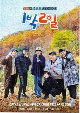 综艺一起造物的成片剧照与手作台场景